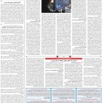 صفحه ۱۱ – ۱۰ آبان ۱۳۹۹