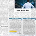 صفحه ۱۱- ۱۷  آبان  ۱۳۹۹