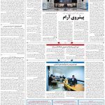 صفحه ۱۱- ۲۲  آبان  ۱۳۹۹