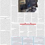 صفحه ۱۱- ۲۵  آبان  ۱۳۹۹
