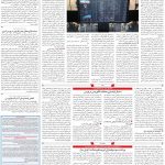 صفحه ۱۱- ۰۲ دی  ۱۳۹۹