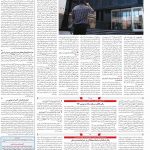صفحه ۱۱ – ۰۷ دی ۱۳۹۹