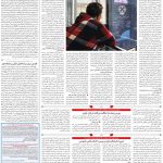 صفحه ۱۱- ۰۸ دی  ۱۳۹۹