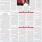صفحه۱۱-۱۵اردیبهشت۱۳۹۹