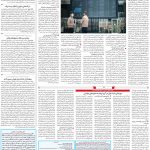 صفحه ۱۱- ۲۰ دی  ۱۳۹۹