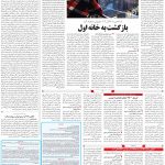 صفحه ۱۱- ۲۱ دی  ۱۳۹۹