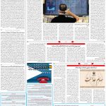 صفحه ۱۱- ۲۲ دی  ۱۳۹۹