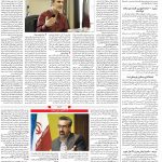 صفحه ۱۱- ۱۸فروردین  ۱۳۹۹