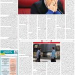 صفحه ۱۱- ۱۶بهمن  ۱۳۹۹