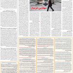 صفحه ۱۱- ۰۳ اسفند  ۱۳۹۹