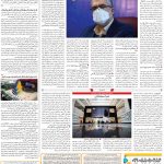 صفحه۱۱-۱۸اسفند۱۳۹۹