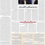 صفحه ۱۱ – ۱۹ اسفند ۱۳۹۹