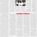 صفحه۱۱-۲۱اردیبهشت۱۳۹۹