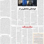 صفحه۱۱-۲۴اسفند۱۳۹۹