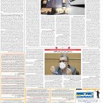صفحه۱۱-۱۸فروردین ۱۴۰۰