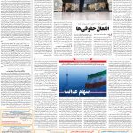 صفحه۱۱-۱۹فروردین ۱۴۰۰