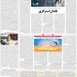 صفحه۱۱-۲۴فروردین ۱۴۰۰