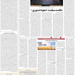 صفحه۱۱-۲۶فروردین ۱۴۰۰