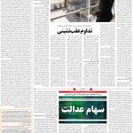 صفحه۱۱-۳۱فروردین ۱۴۰۰