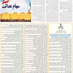 صفحه۱۱-۰۱ردیبهشت ۱۴۰۰