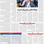 صفحه۱۱-۴ اردیبهشت ۱۴۰۰
