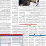 صفحه۱۱-۰۵اردیبهشت ۱۴۰۰