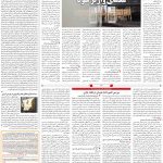 صفحه۱۱-۲۰اردیبهشت ۱۴۰۰