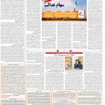 صفحه۱۱-۲۱اردیبهشت ۱۴۰۰