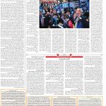 صفحه۱۱-۲۵اردیبهشت ۱۴۰۰