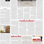 صفحه۱۱-۲۷اردیبهشت ۱۴۰۰