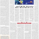 صفحه۱۱-۲۸اردیبهشت ۱۴۰۰