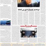 صفحه۱۱-۰۵خرداد ۱۴۰۰