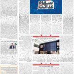 صفحه۱۱-۰۶خرداد ۱۴۰۰