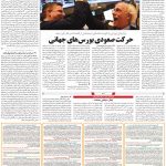 صفحه۱۱-۰۸خرداد ۱۴۰۰