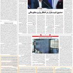 صفحه۱۱-۱۷ خرداد ۱۴۰۰
