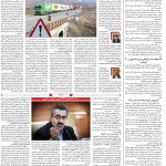 صفحه ۱۱- ۱۹فروردین  ۱۳۹۹