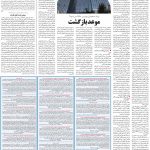 صفحه۱۱-۲۹اردیبهشت۱۳۹۹