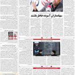 صفحه۱۱-۲۰خرداد ۱۴۰۰