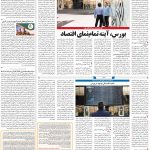 صفحه۱۱-۰۳ تیر ۱۴۰۰