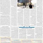 صفحه۱۱-۰۶ تیر ۱۴۰۰