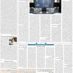صفحه۱۱-۰۸ تیر ۱۴۰۰