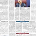 صفحه۱۱-۱۰تیر ۱۴۰۰