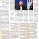 صفحه۱۱-۱۳ تیر ۱۴۰۰