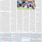 صفحه۱۱-۳۱اردیبهشت۱۳۹۹