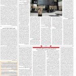 صفحه۱۱-۱۵ تیر ۱۴۰۰