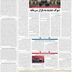 صفحه۱۱-۱۷ تیر ۱۴۰۰