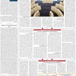 صفحه۱۱-۲۱ تیر ۱۴۰۰