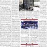 صفحه۱۱-۲۲ تیر ۱۴۰۰