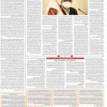 صفحه۱۱-۲۷ تیر ۱۴۰۰