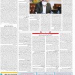 صفحه۱۱-۴ مرداد ۱۴۰۰